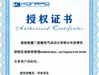 الصين Joyoung International Trading Co.,Ltd الشهادات